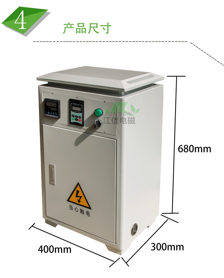 真空鍍膜擴(kuò)散泵電磁加熱設(shè)備外形尺寸