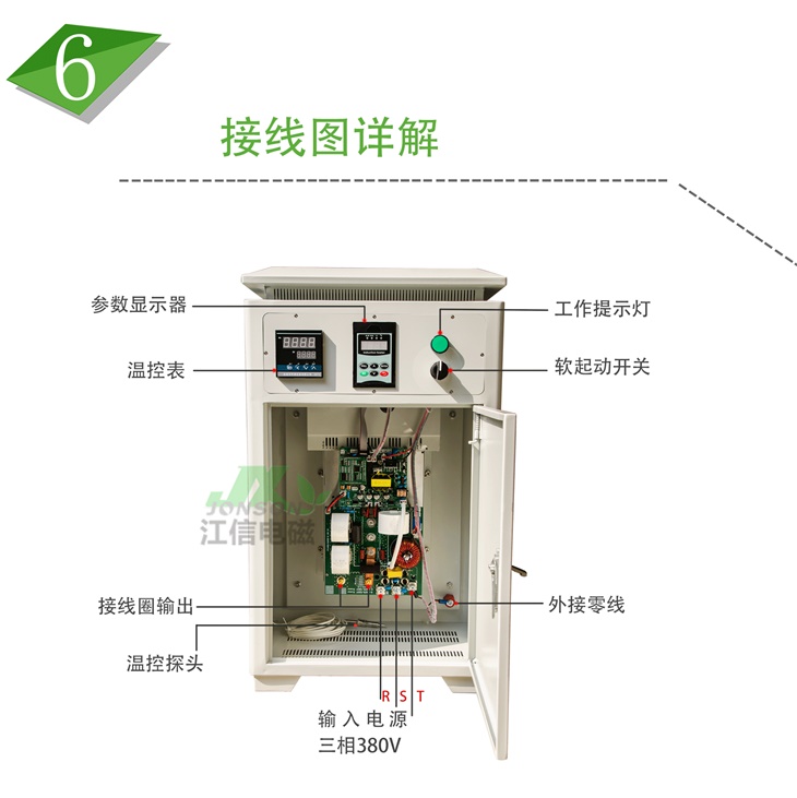 真空鍍膜擴(kuò)散泵電磁加熱設(shè)備接線示意圖